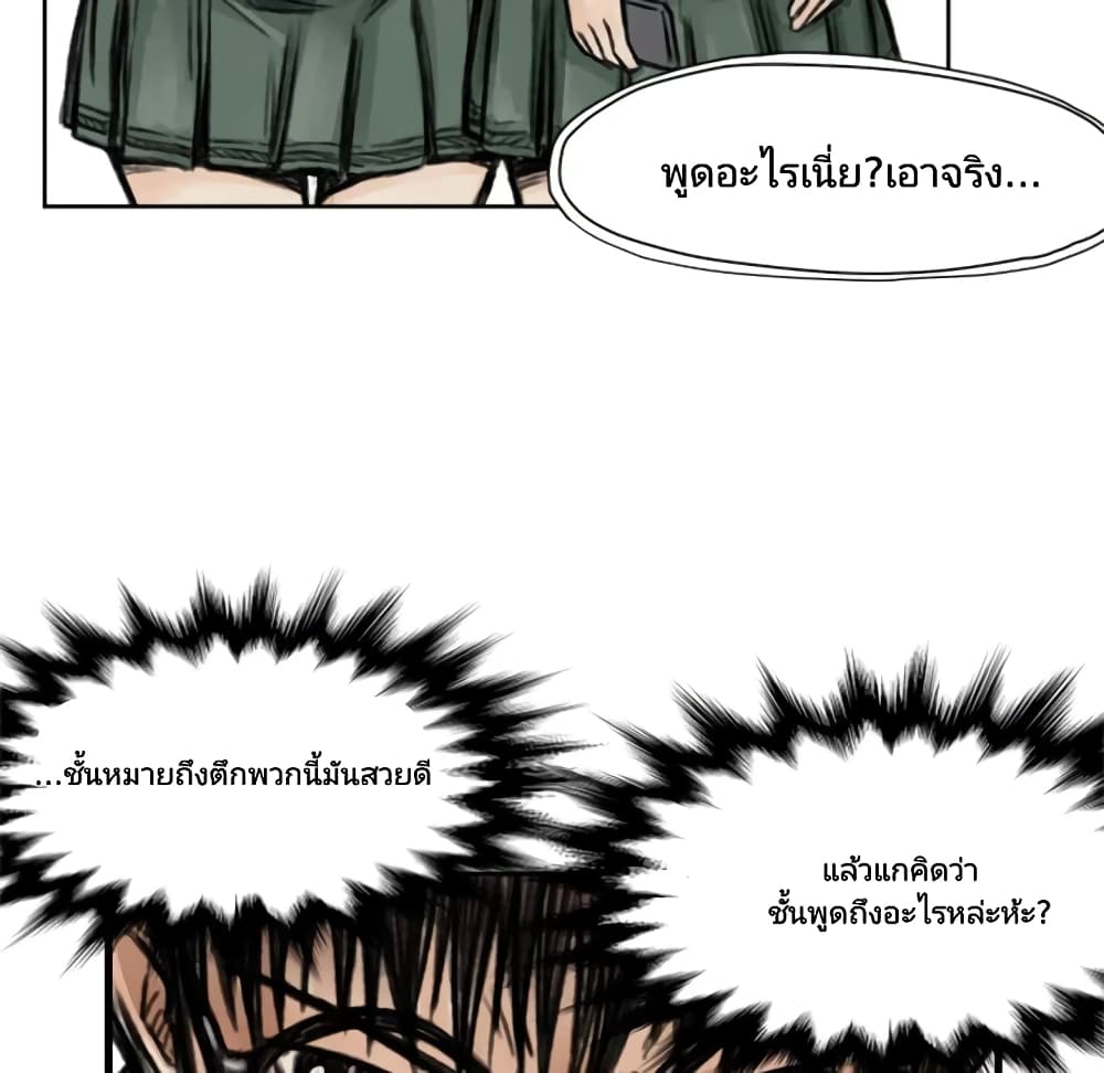 Twoman 5-5