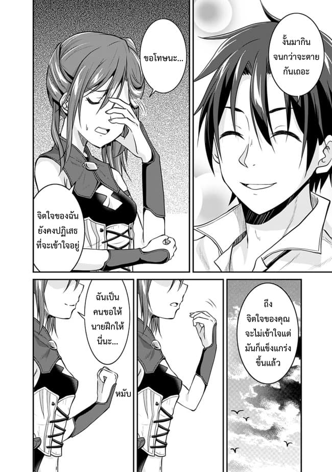 Save & Load no Dekiru Yadoya-San โรงแรมที่ให้คุณเซฟและโหลดได้ มีผู้กลับชาติมาเกิดสอนนักผจญภัยหน้าใหม่ 3-3