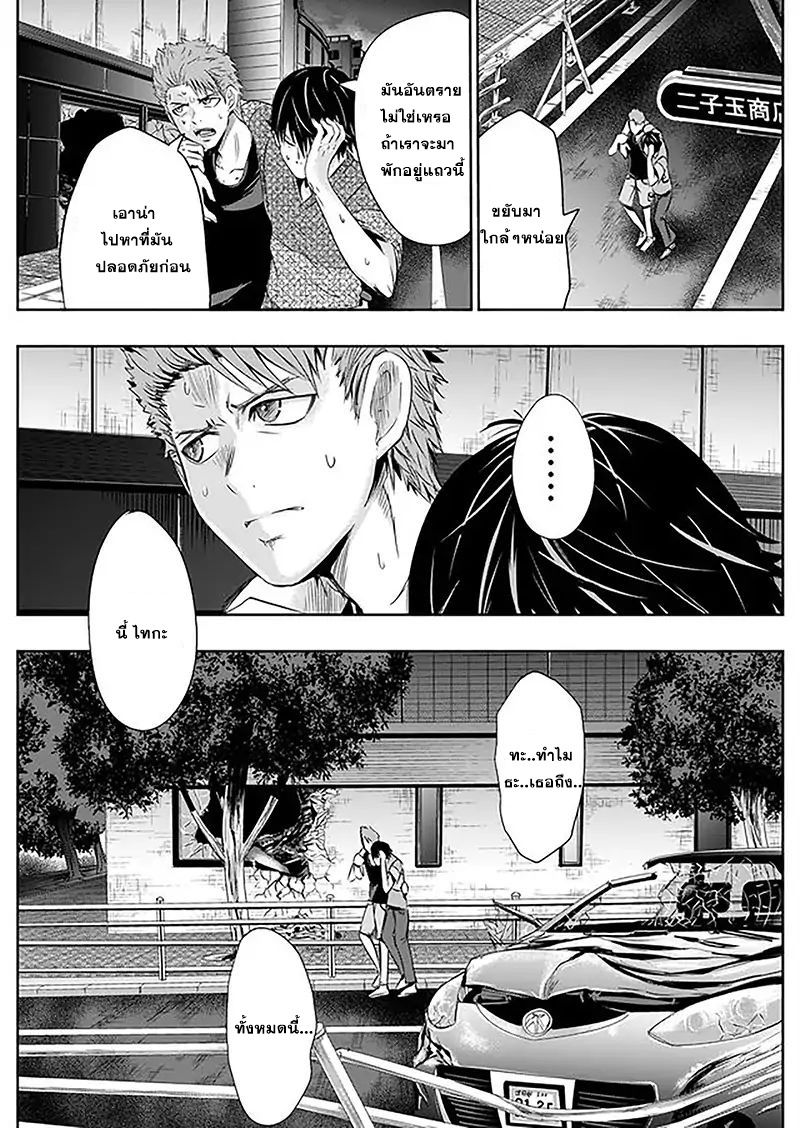Tokyo Dragon 3-ความเงียบงัน
