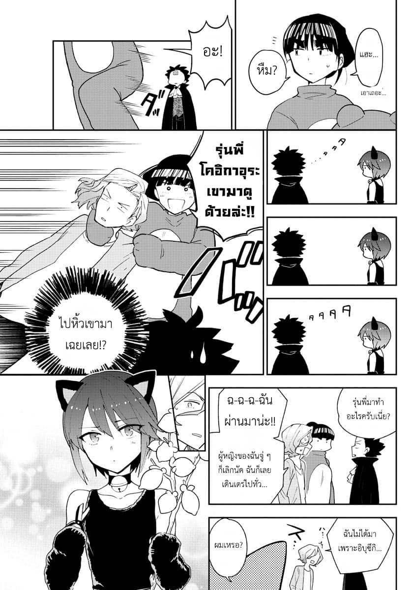 Hatsukoi Zombie 93-ดอกไม้ที่เบ่งบาน...