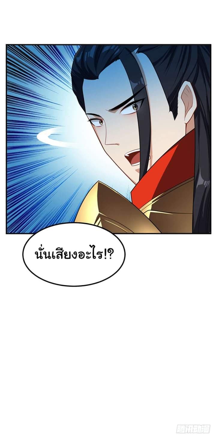Rise of The Demon King รุ่งอรุณแห่งราชาปีศาจ 30-30