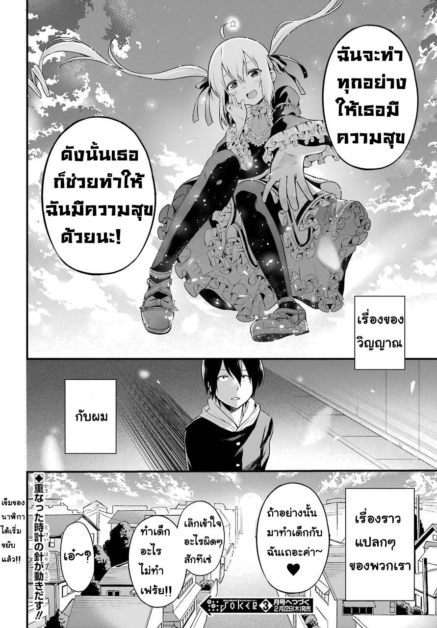 Yonakano Reijini Haremu Wo 1-จุดเริ่มต้นของ ฮาเร็ม