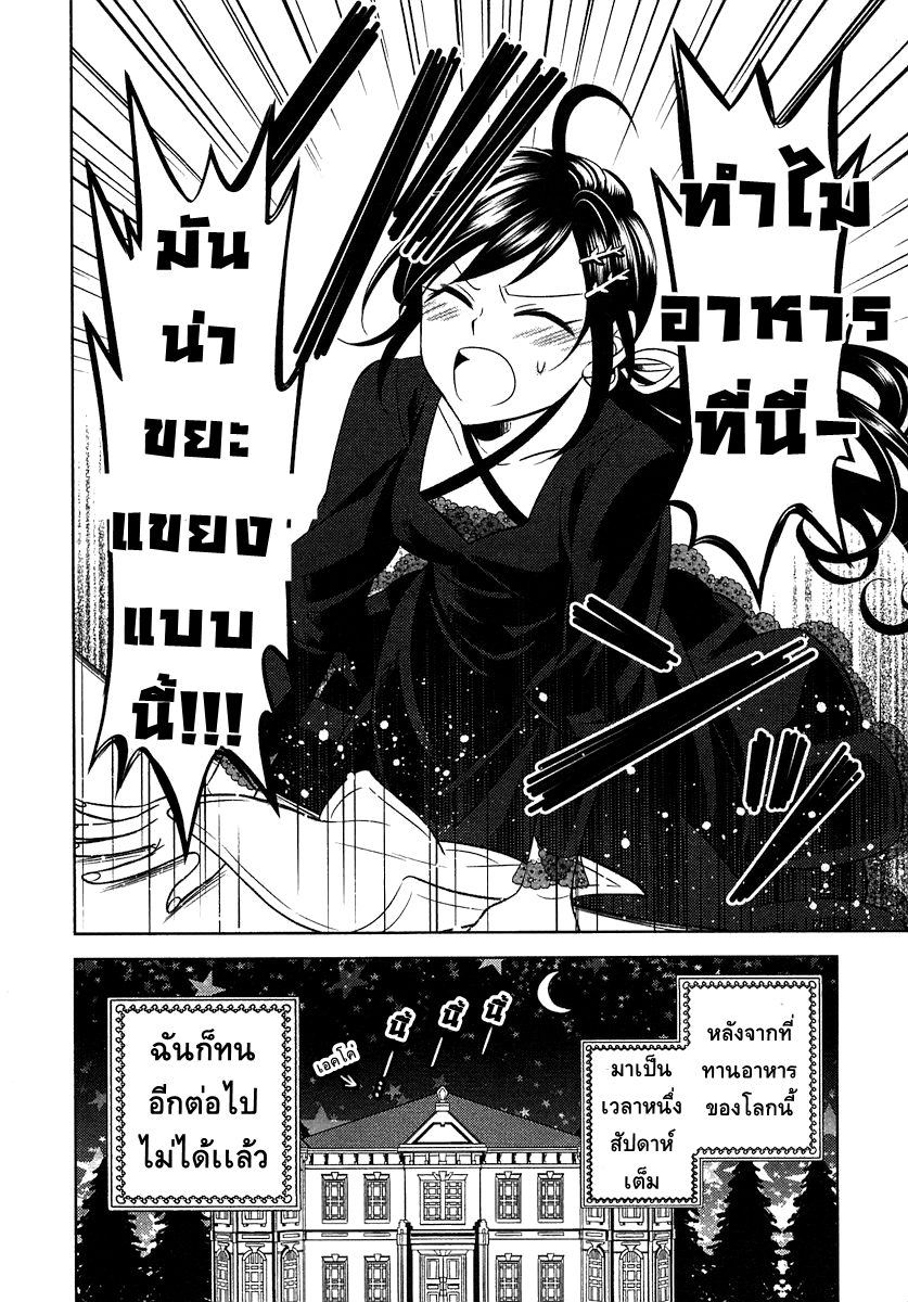 Isekai de Café o Kaiten Shimashita 1-1