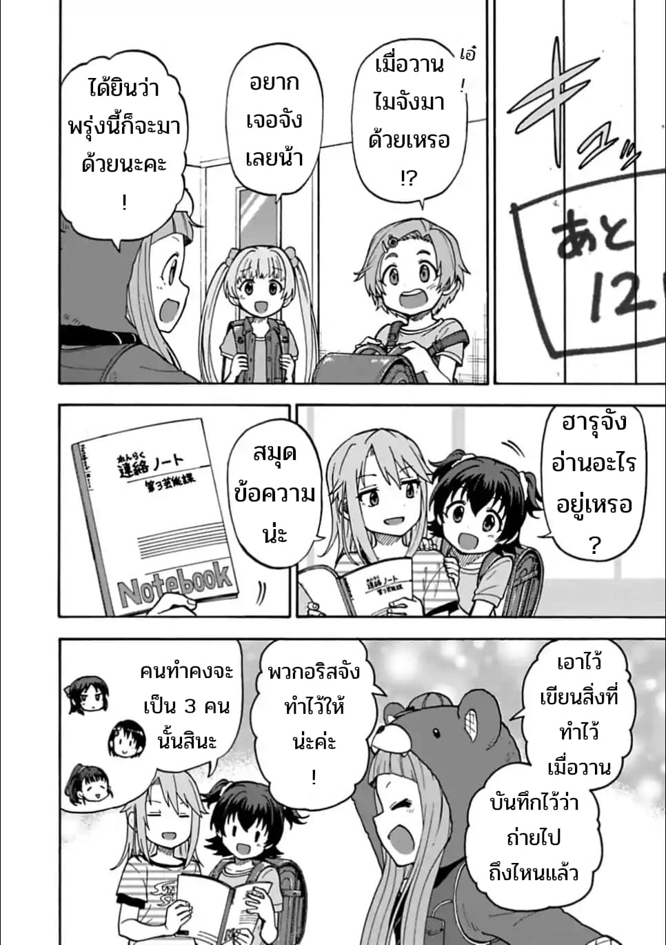Idol M@ster Cinderella Girls U149 29-อิจิฮาระ นีน่า (2)