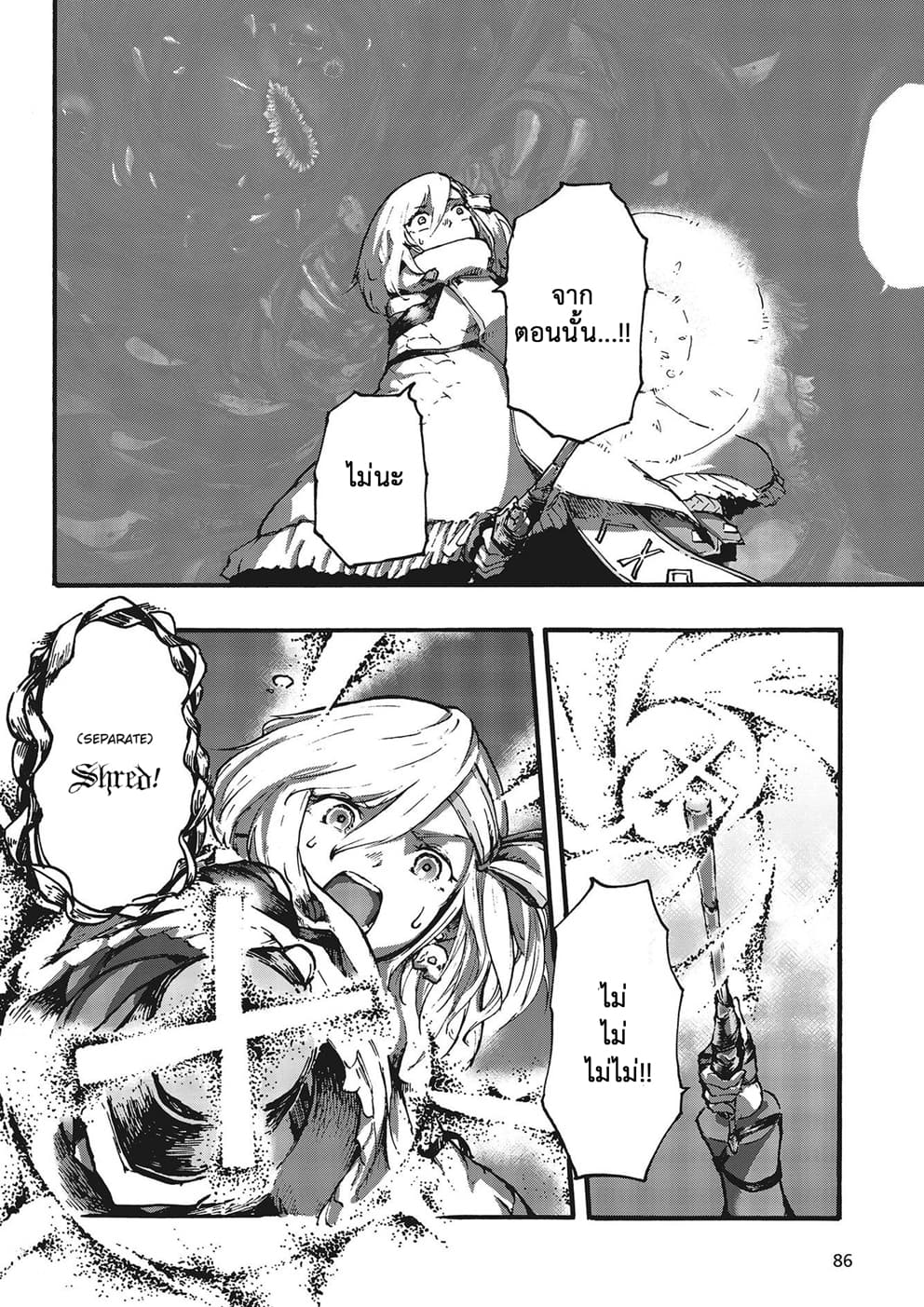 DarkArtsMaster 2-2
