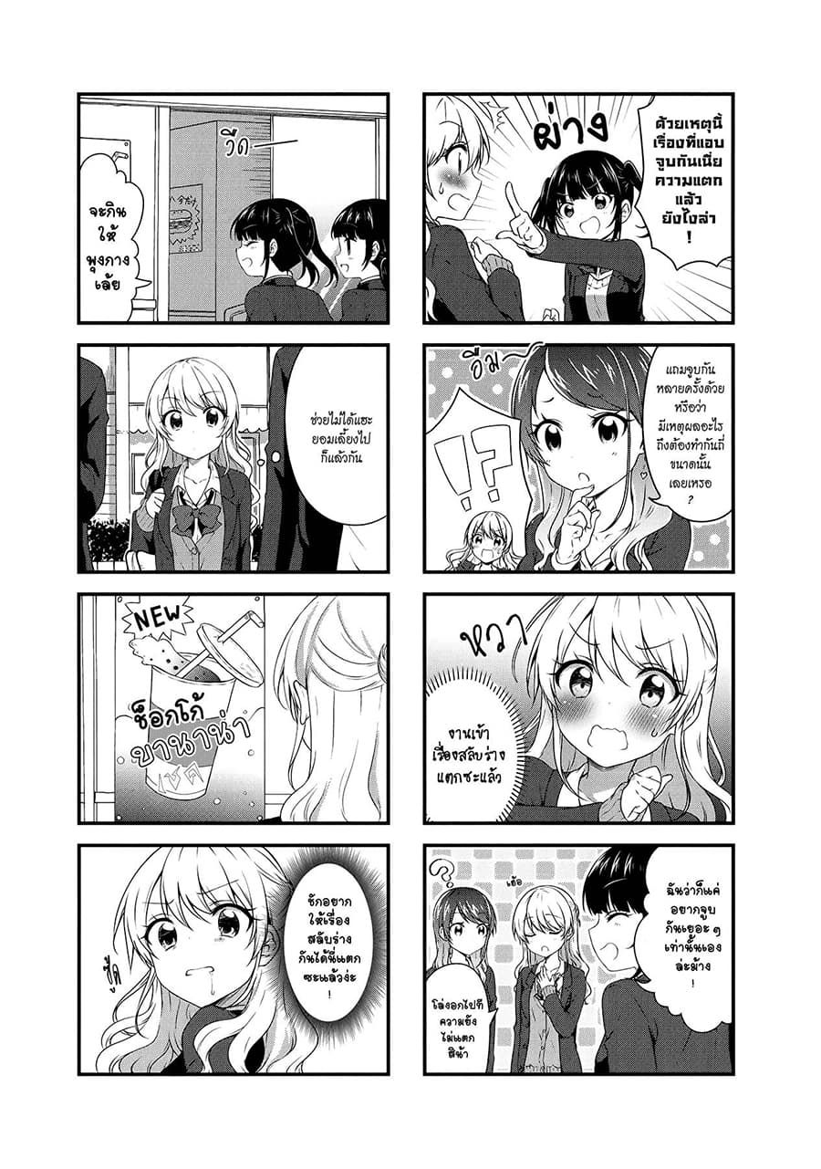 Swap ⇔ Swap 35-หลังเลิกเรียน