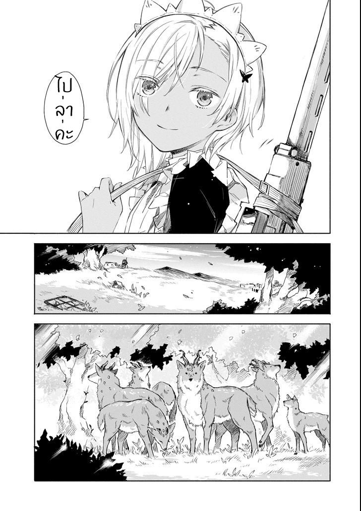 Tabi to Gohan to Shuumatsu Sekai 3-คำสัญญา