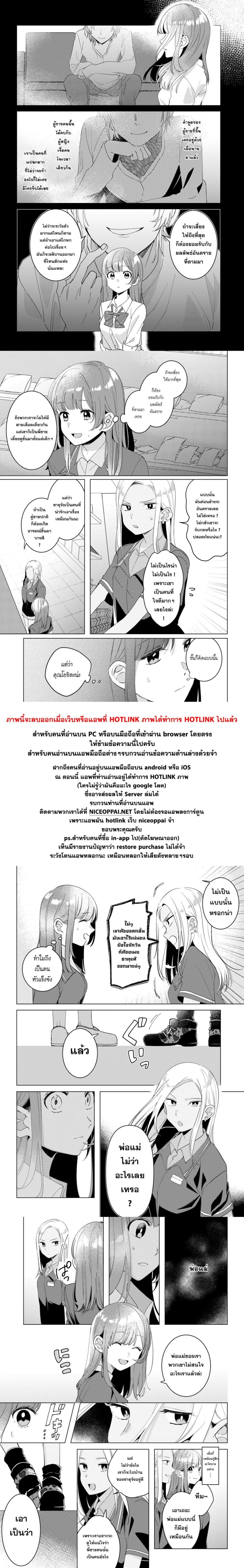 Hige Wo Soru. Soshite Joshikosei Wo Hirou. โกนหนวดและพาเด็กนักเรียนหญิง ม.ปลาย มาอยู่ด้วย 11-11