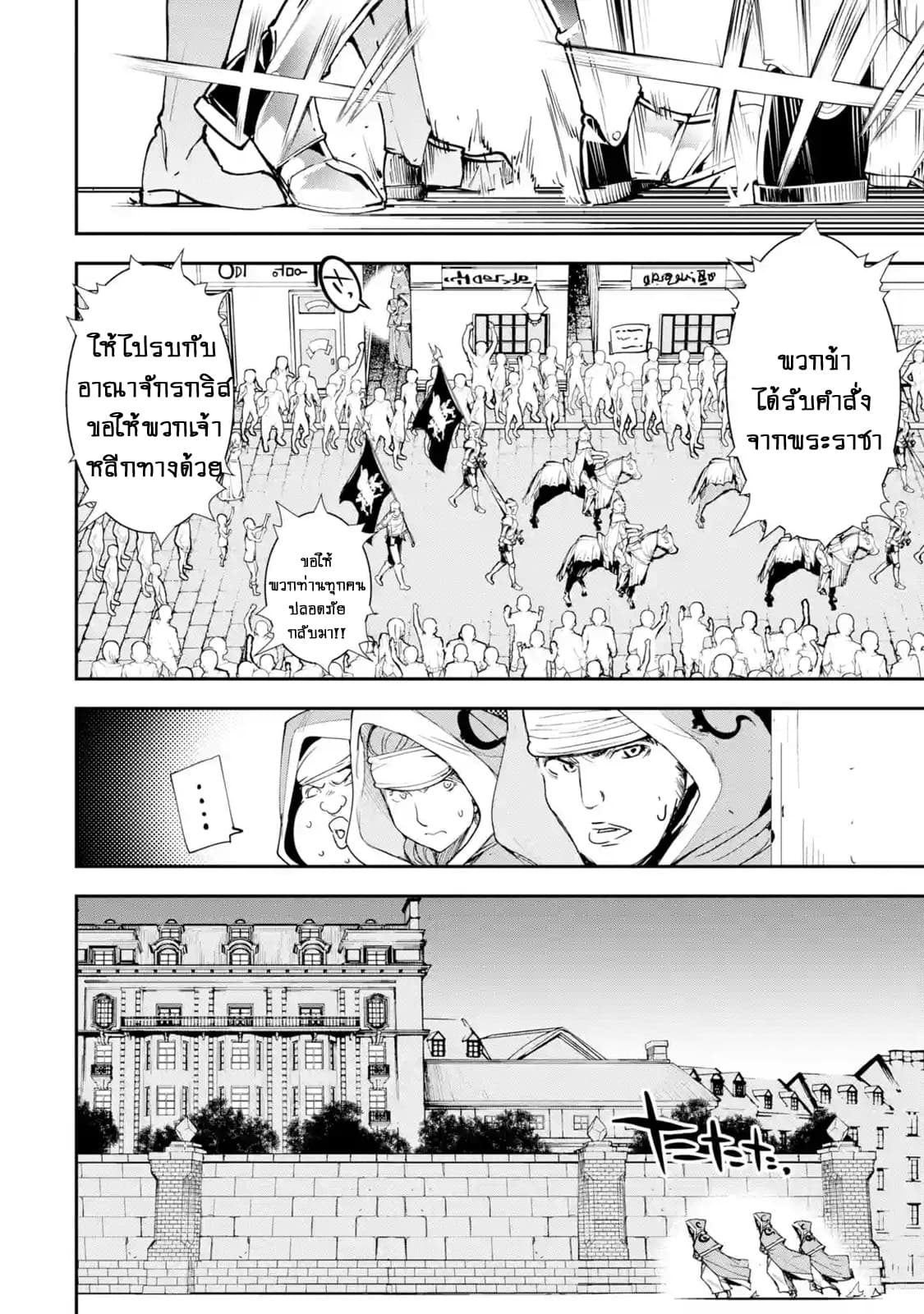 The Unsuccessful Yet Academically Unparalleled Sage ~A Cheating S-Rank Sorcerer's Post-Rebirth Adventurer Log~ ปราชญ์เเรงค์ S เกิดใหม่ในโลกที่เวทมนต์ล้าหลัง 3.5-3.5