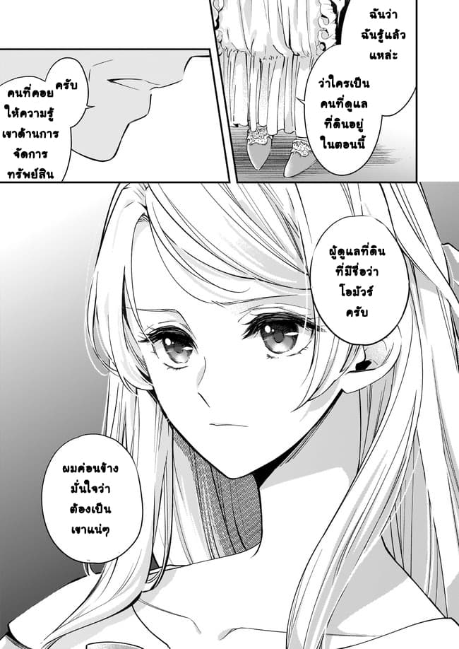 Yane Urabeya no Koushaku Fujin 4-ใครกันที่แสดงละครเก่งกว่า