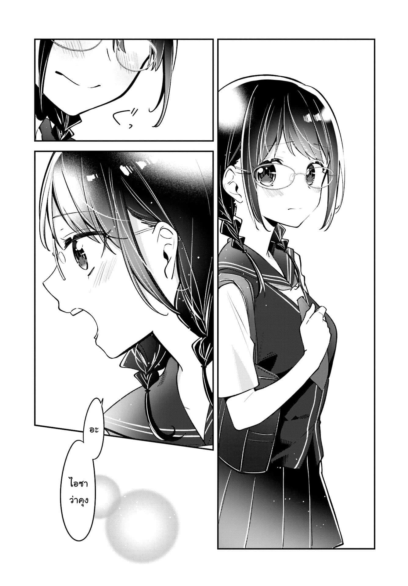 Himari no Mawari 8-ฮิมาริอยากจะไปช้อปปิ้ง