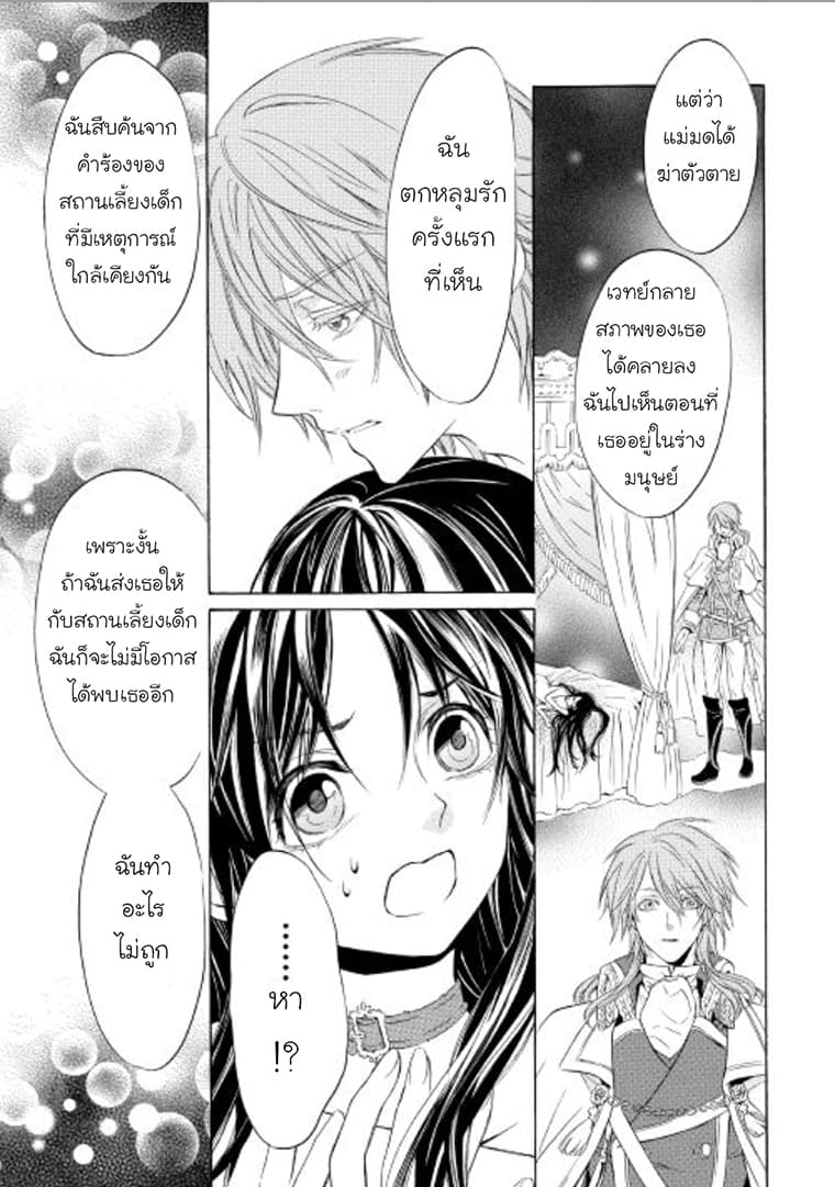 Kishi-sama no Tsukaima 5-5