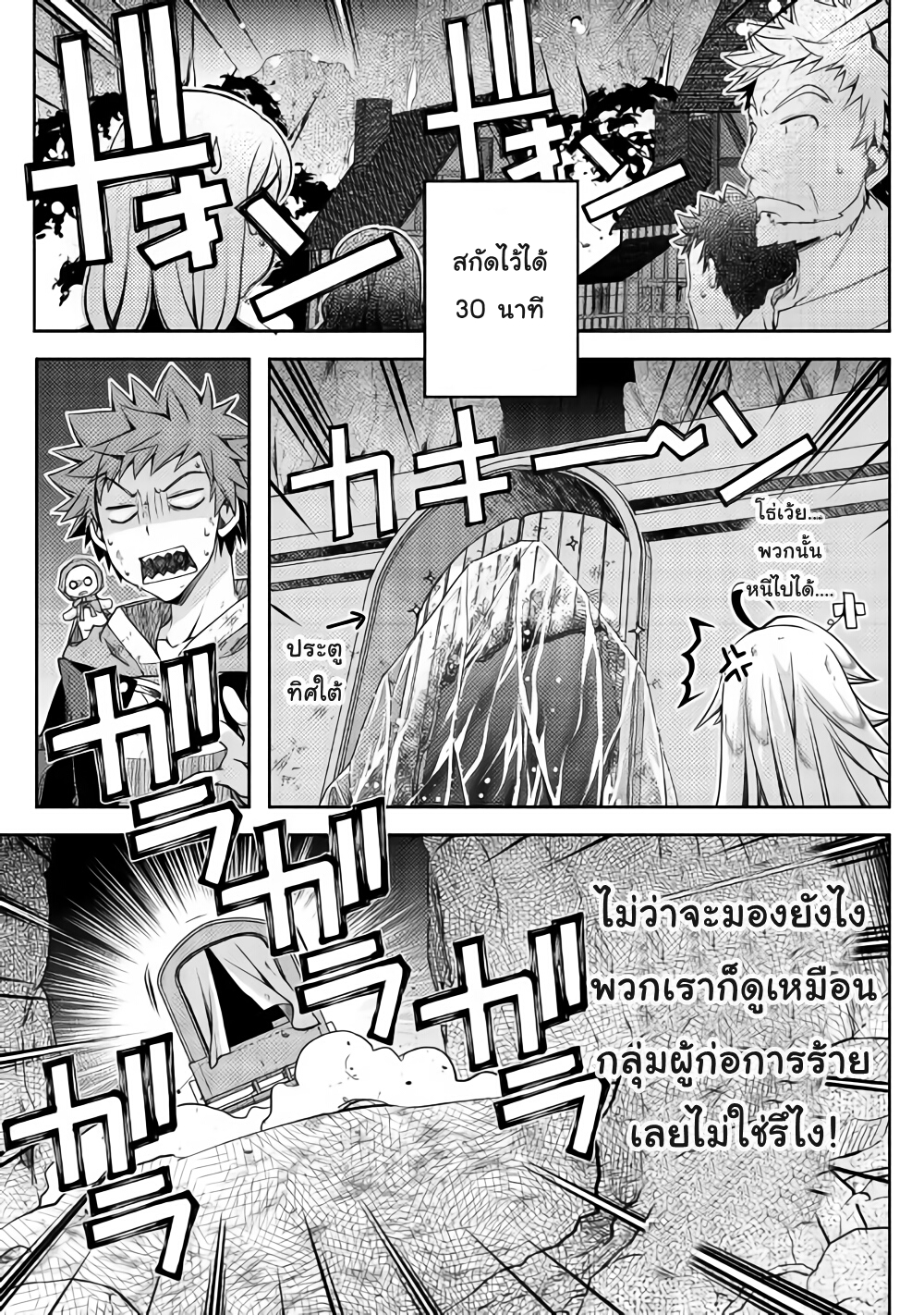 Yankee Wa Isekai De Seirei Ni Aisaremasu 20-20