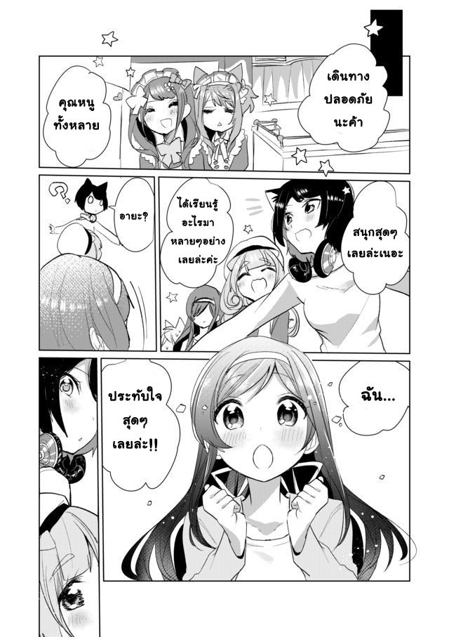 Nekomusume Shoukougun 13-13