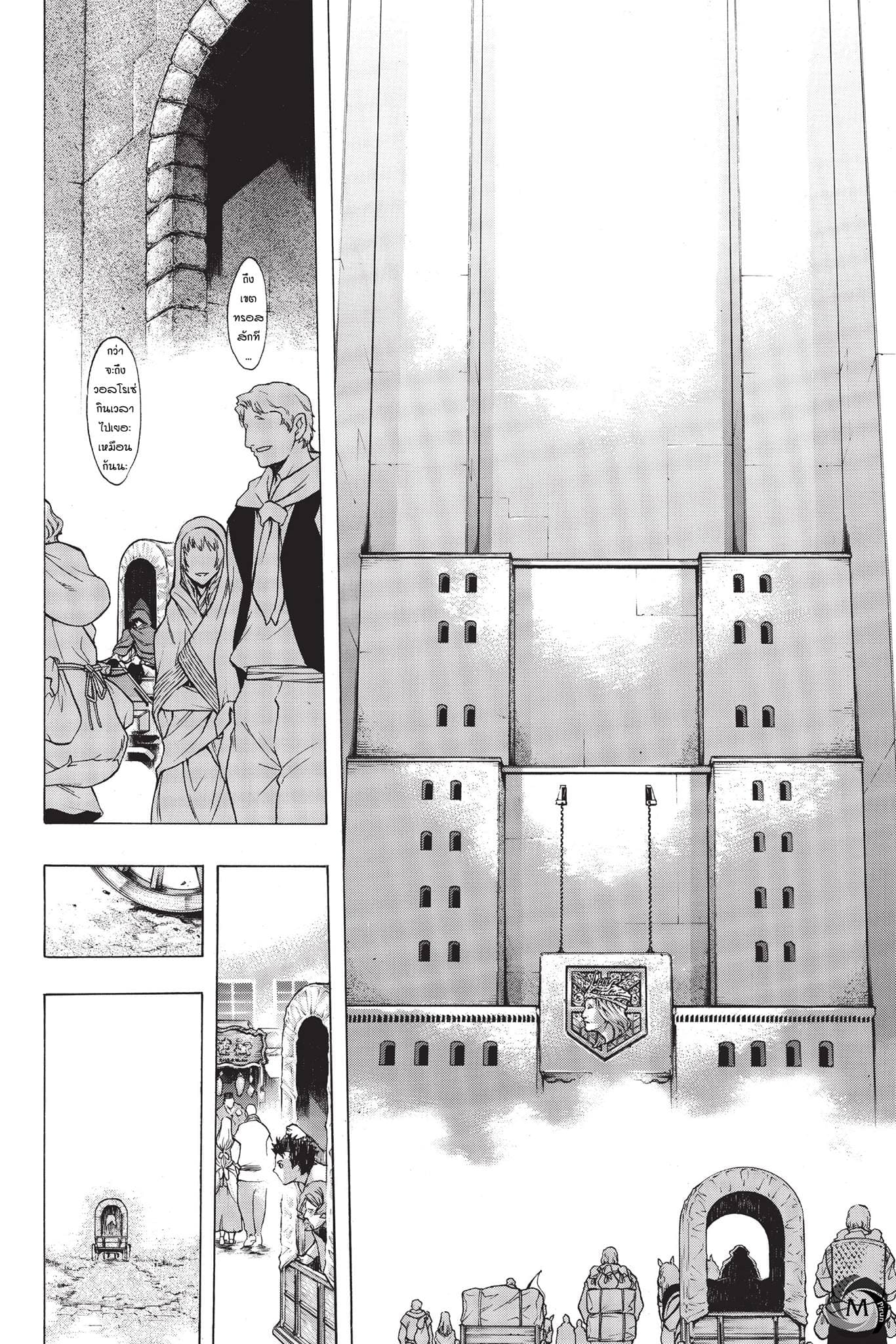 Attack on Titan - Before the Fall 14-ผู้มาเยือนนครโรงงาน