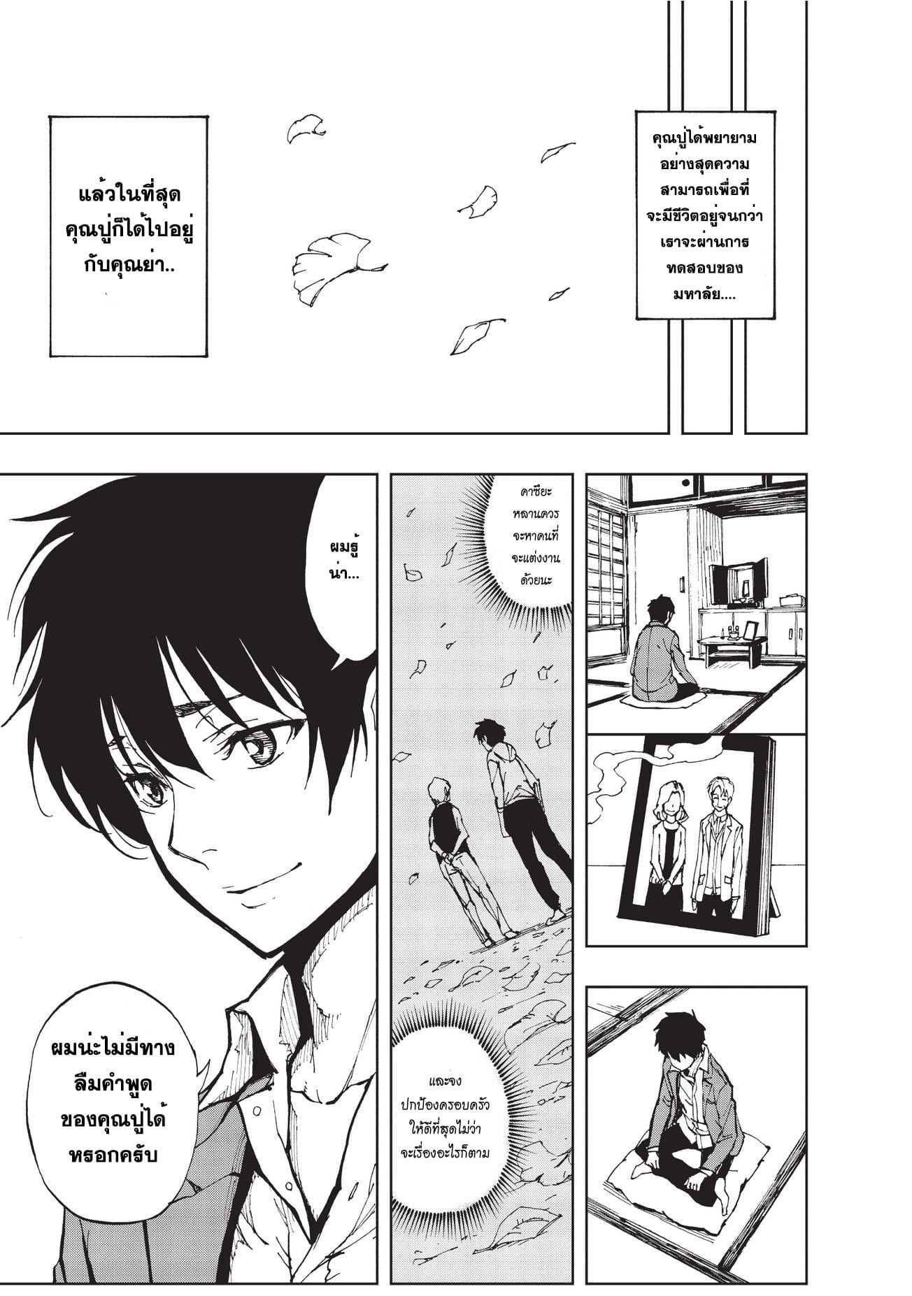 Genjitsushugisha no Oukokukaizouki 1-ปฐมบท