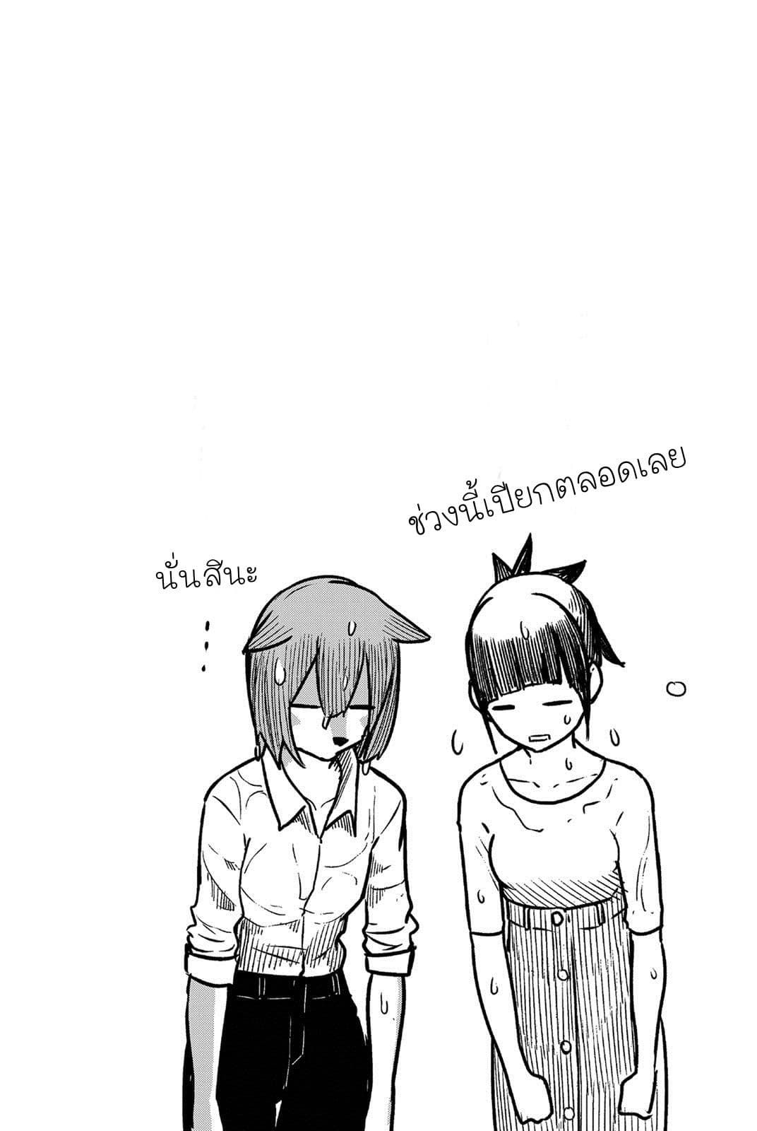 Flying Witch 30-แม่มดสวนหลังบ้าน
