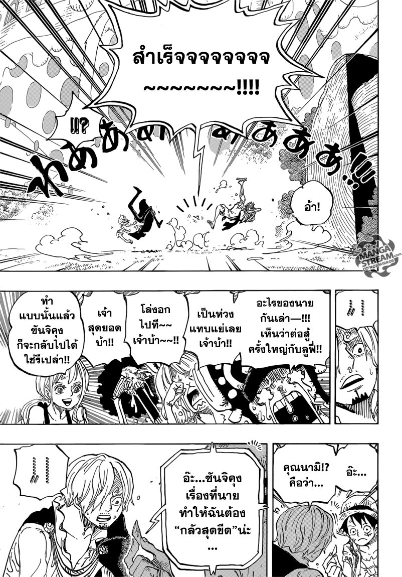 One Piece 857-รู๊ค