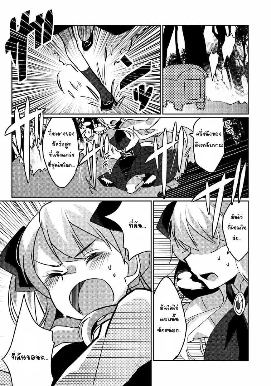 Watashi, Nouryoku wa Heikinchi de tte Itta yo ne! 1-เกิดใหม่