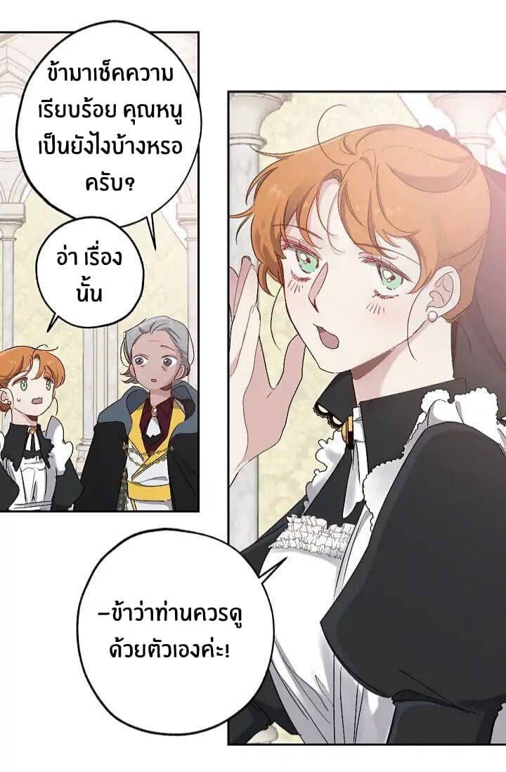 The Tyrant's First Love 10-10