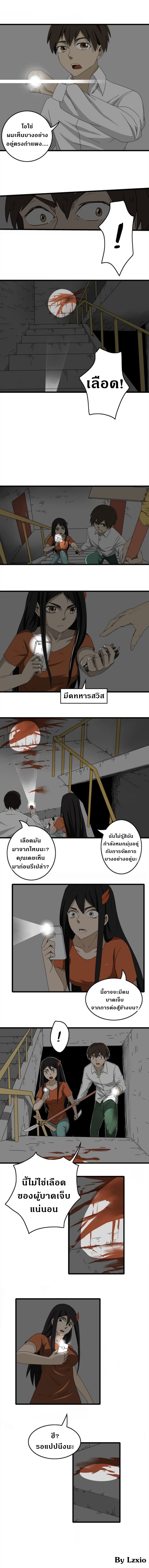Under The Water and Mutated Fish 3-3