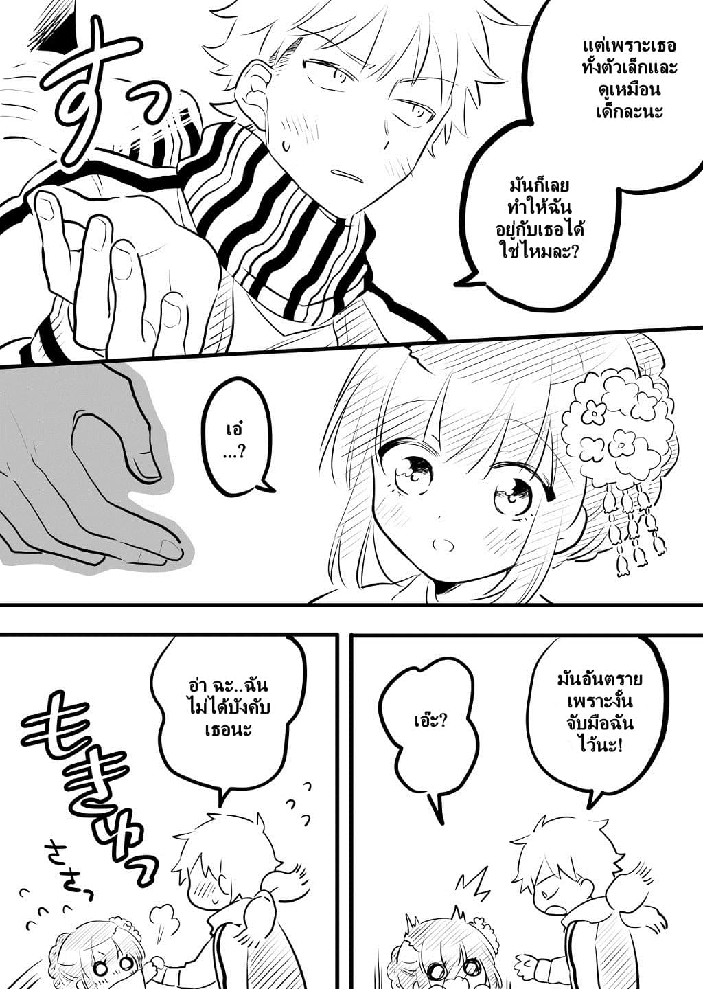 Tale of a Girl and a Delinquent Who's Bad with Women 6-6
