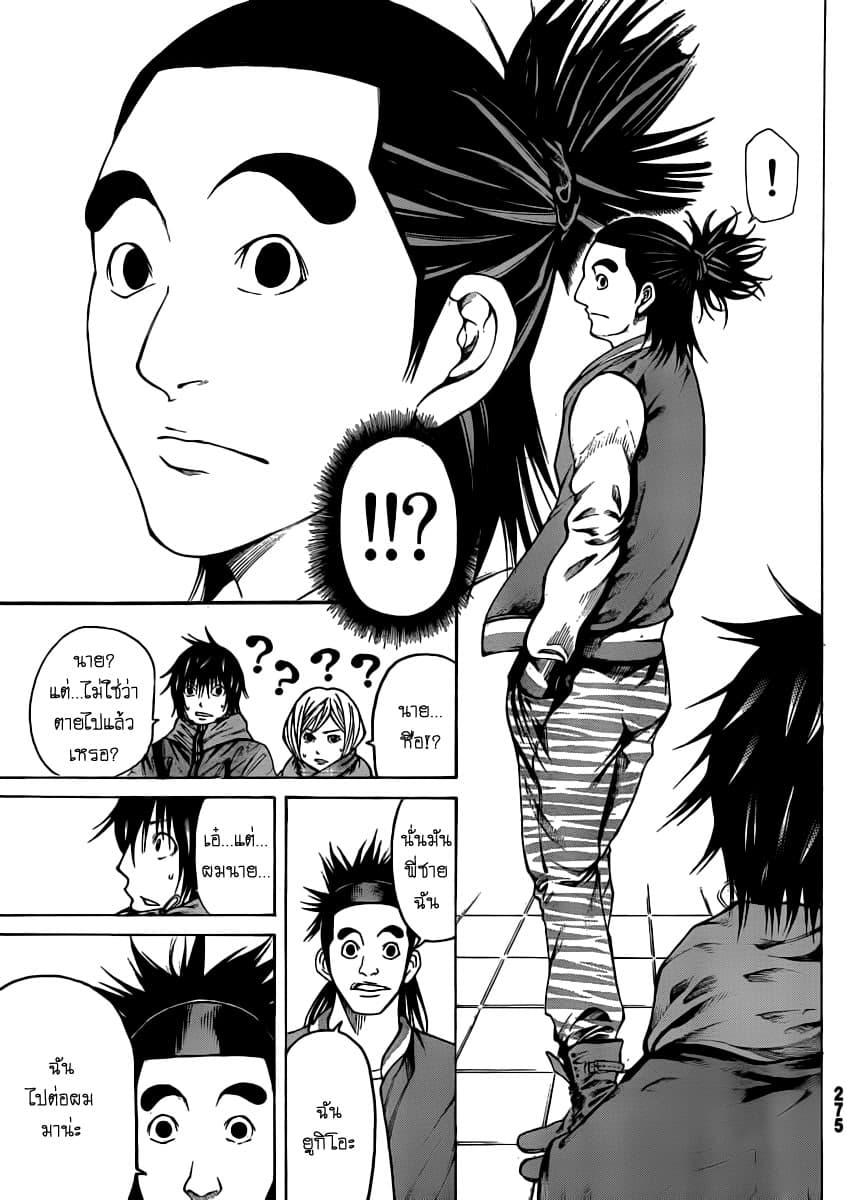 Kamisama no Iutoori 14-14