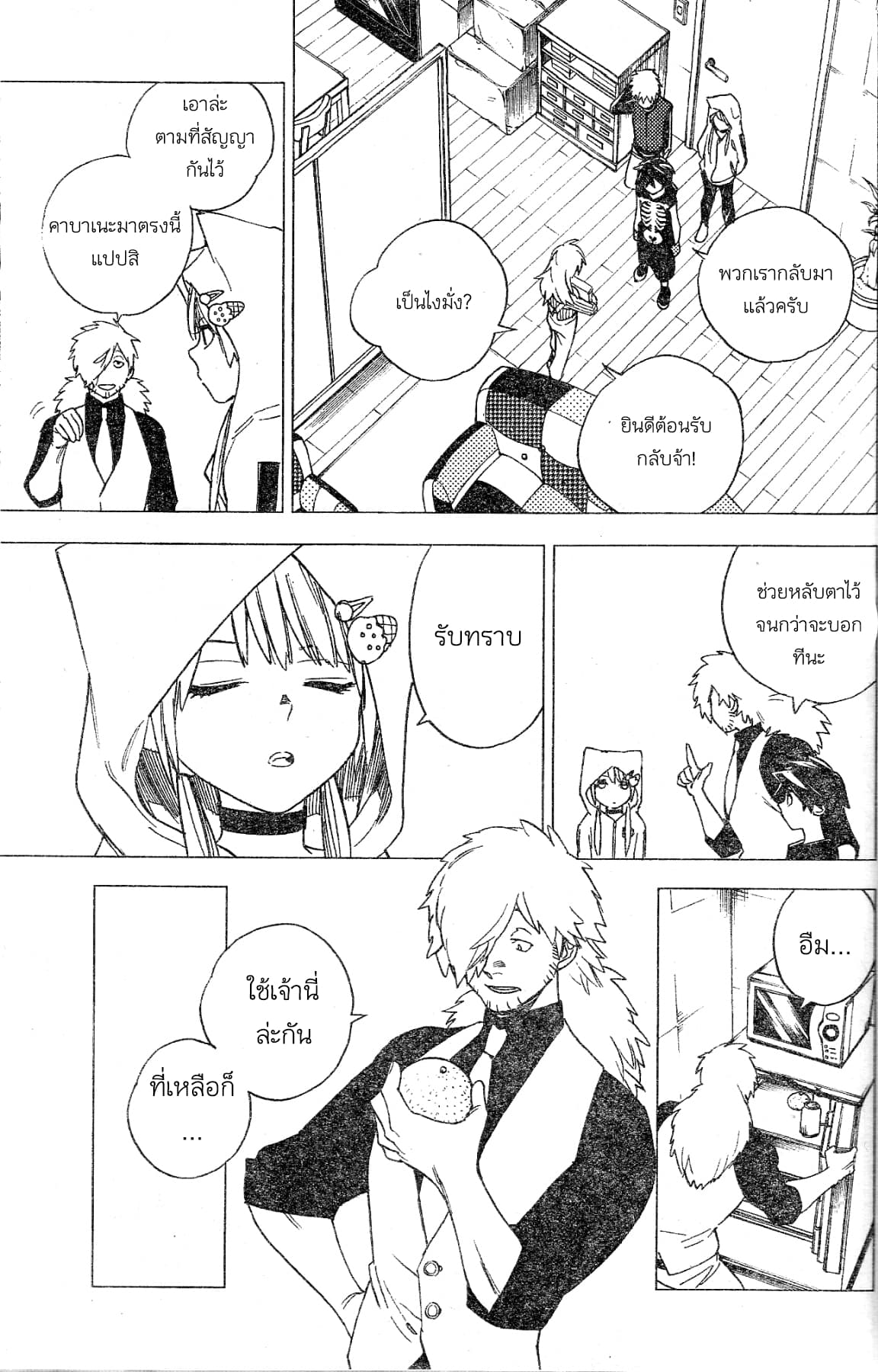 Kemono Jihen 5-5
