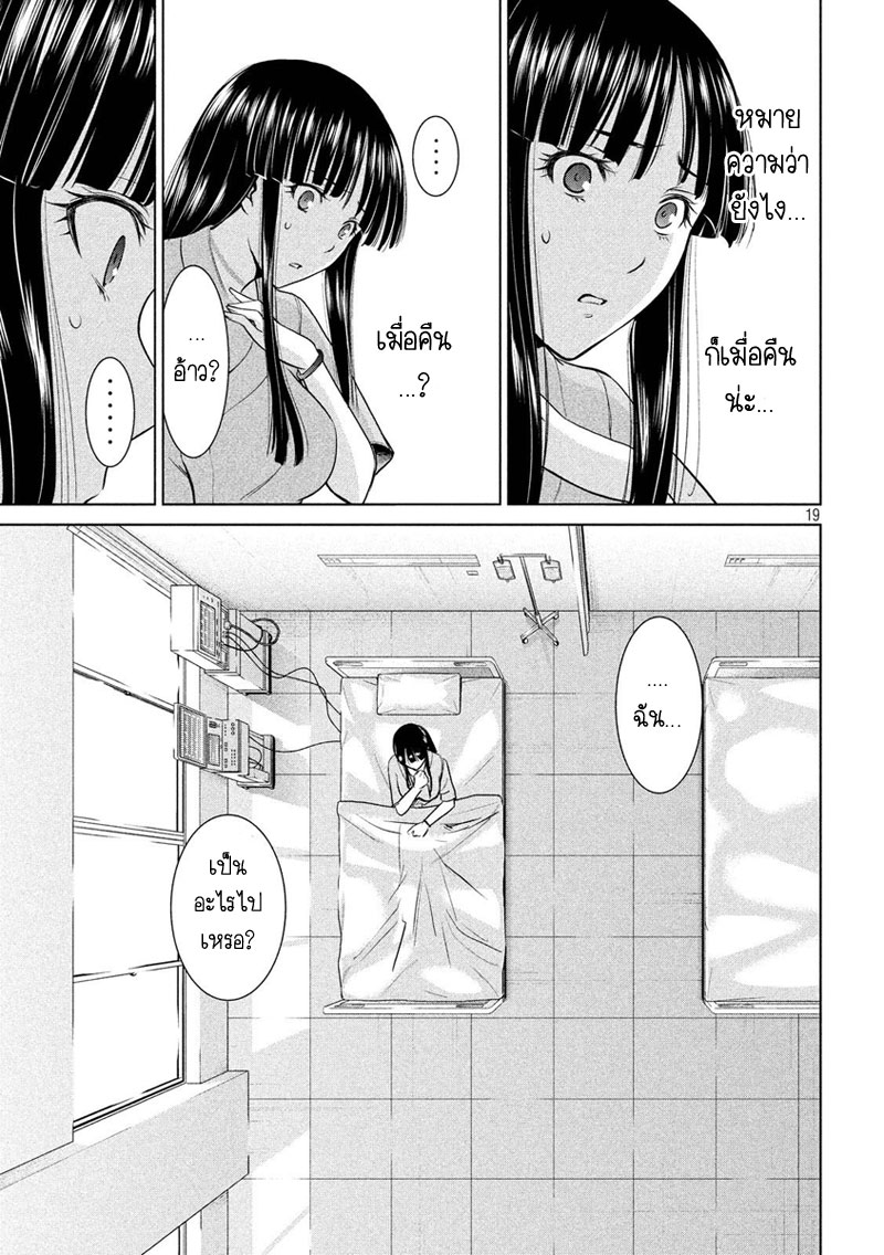 Satanophany 6-ซินเดอเรลล่า