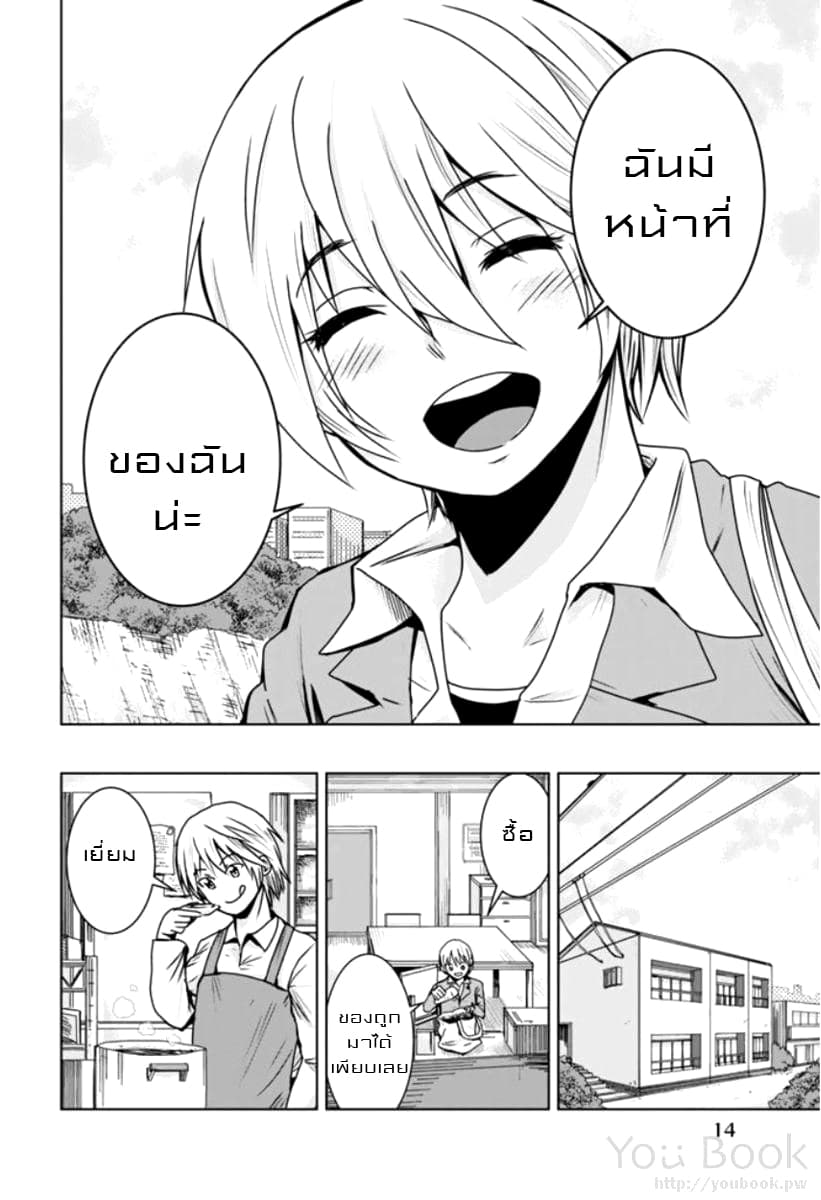 Mina-sama no Omocha desu 1-1