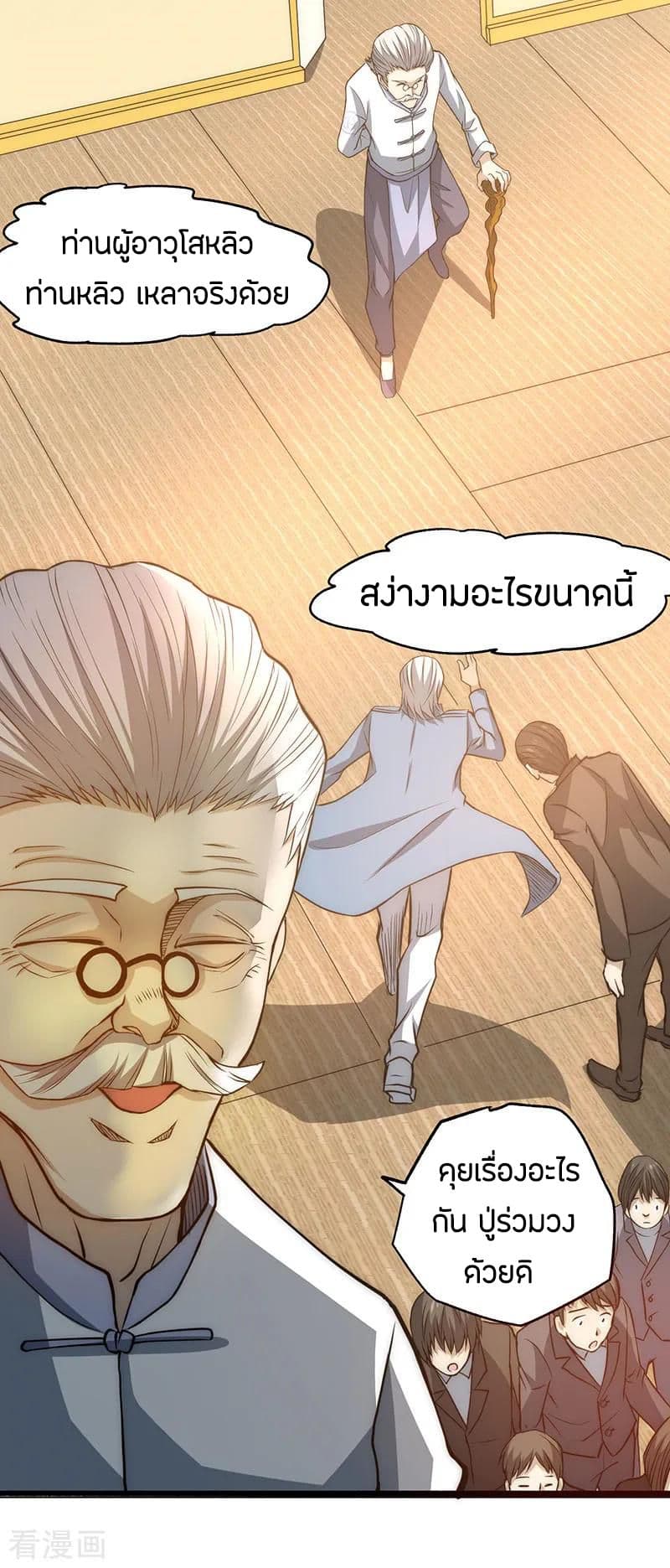 God Emperor of The City มหาเทพเซียนแห่งนคร 11-11