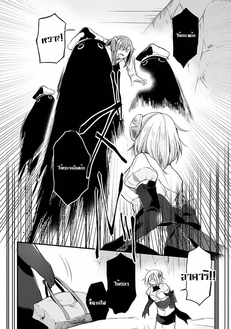 Prison Town e Youkoso 10-10