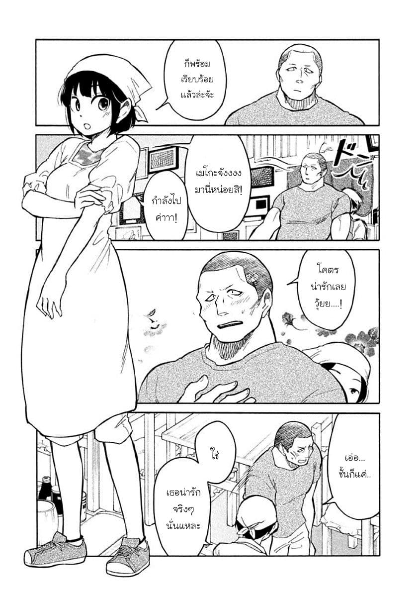 Oogami-san, Dadamore desu 9-เพราะอะไรถึงเป็นเพื่อนกัน