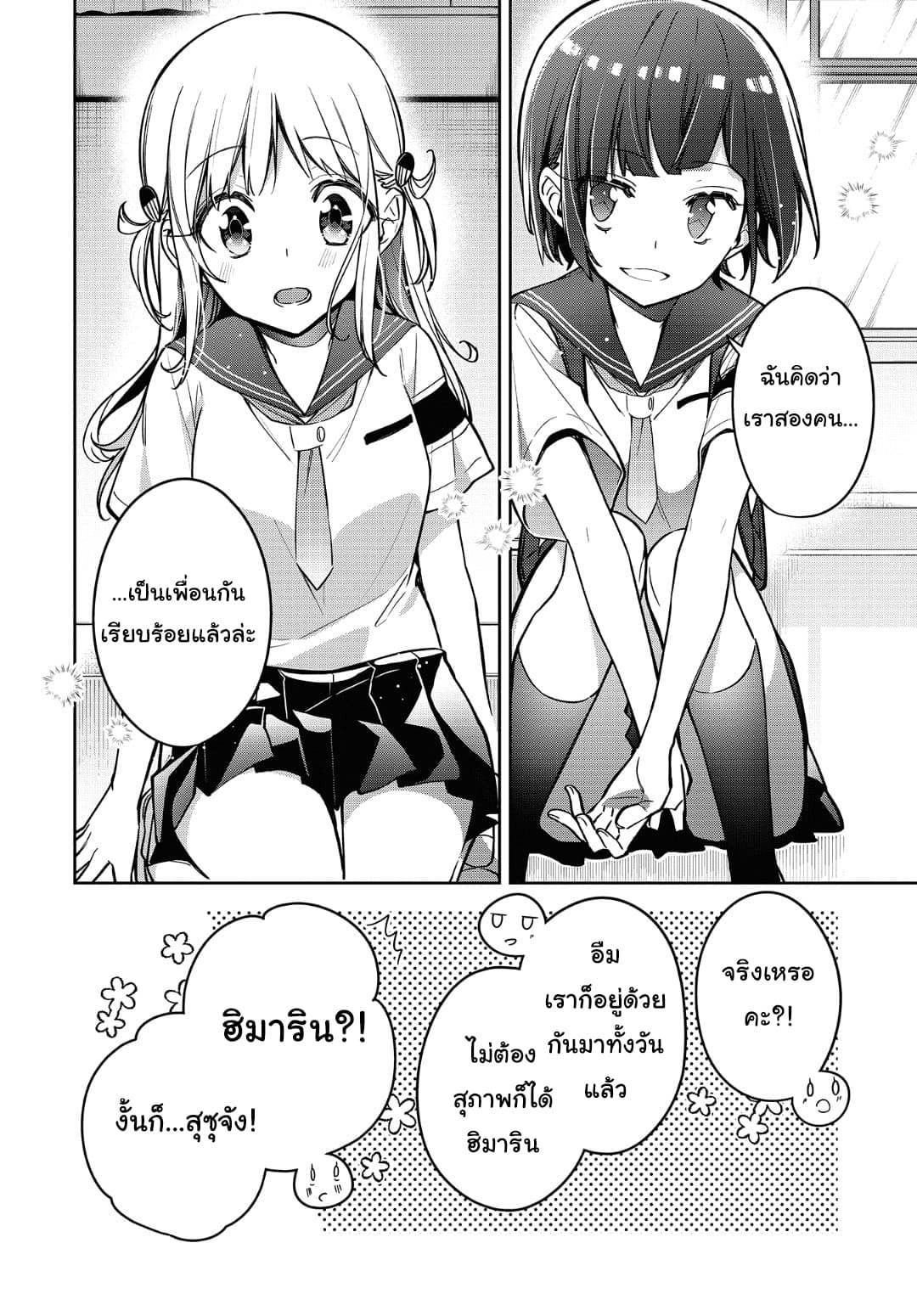 Himari no Mawari 12-สุซุกะอยากจะพิสูจน์