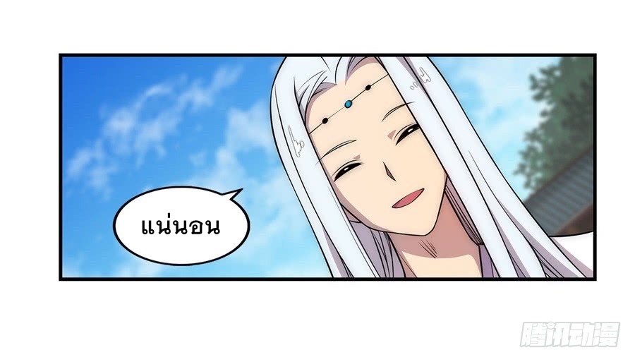 The Master of Martial Arts Retired Life ชีวิตหลังปลดเกษียณของปรมาจารย์แห่งศิลปะการต่อสู้ 40-40