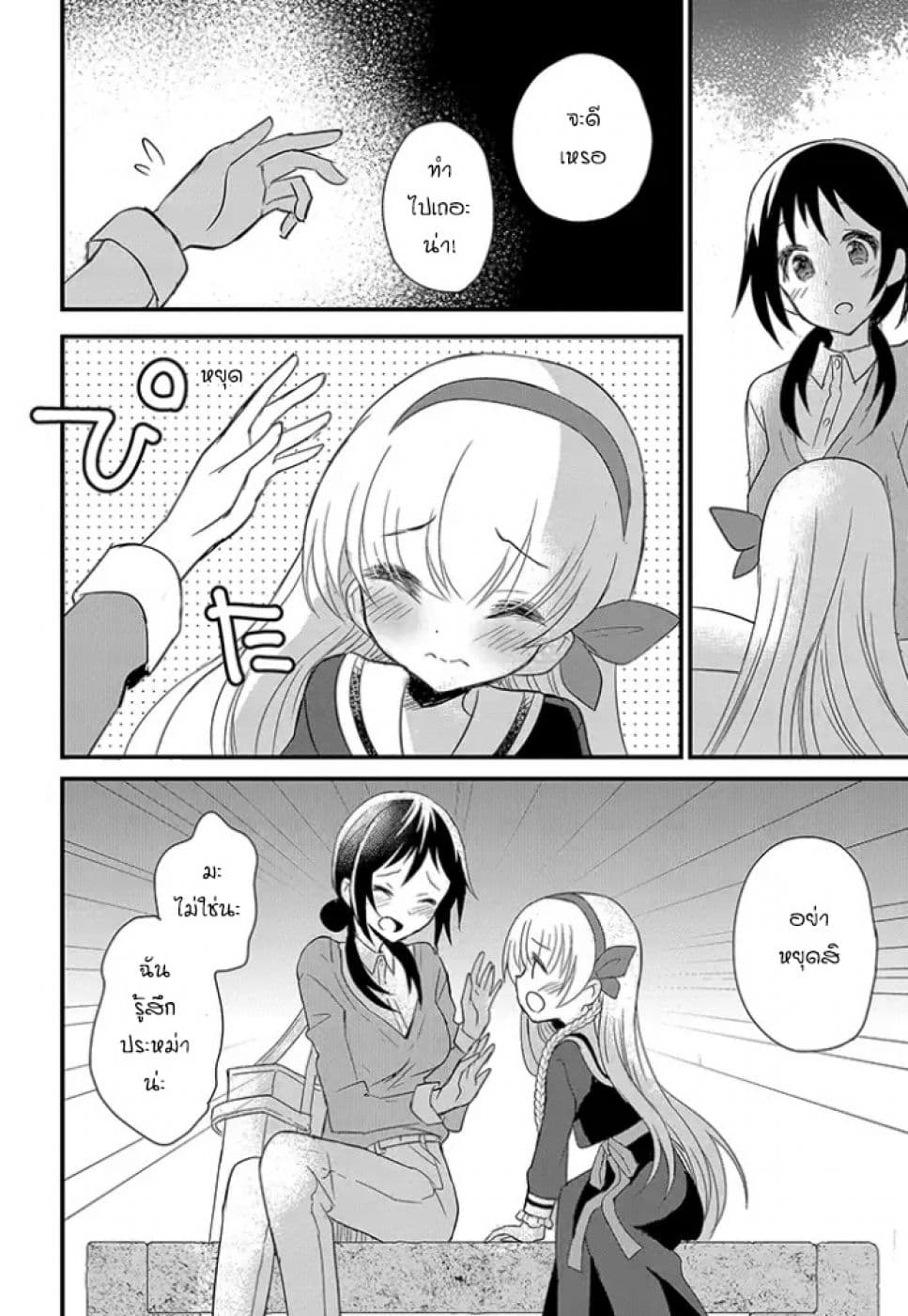 Mikazuki no Carte 2-2
