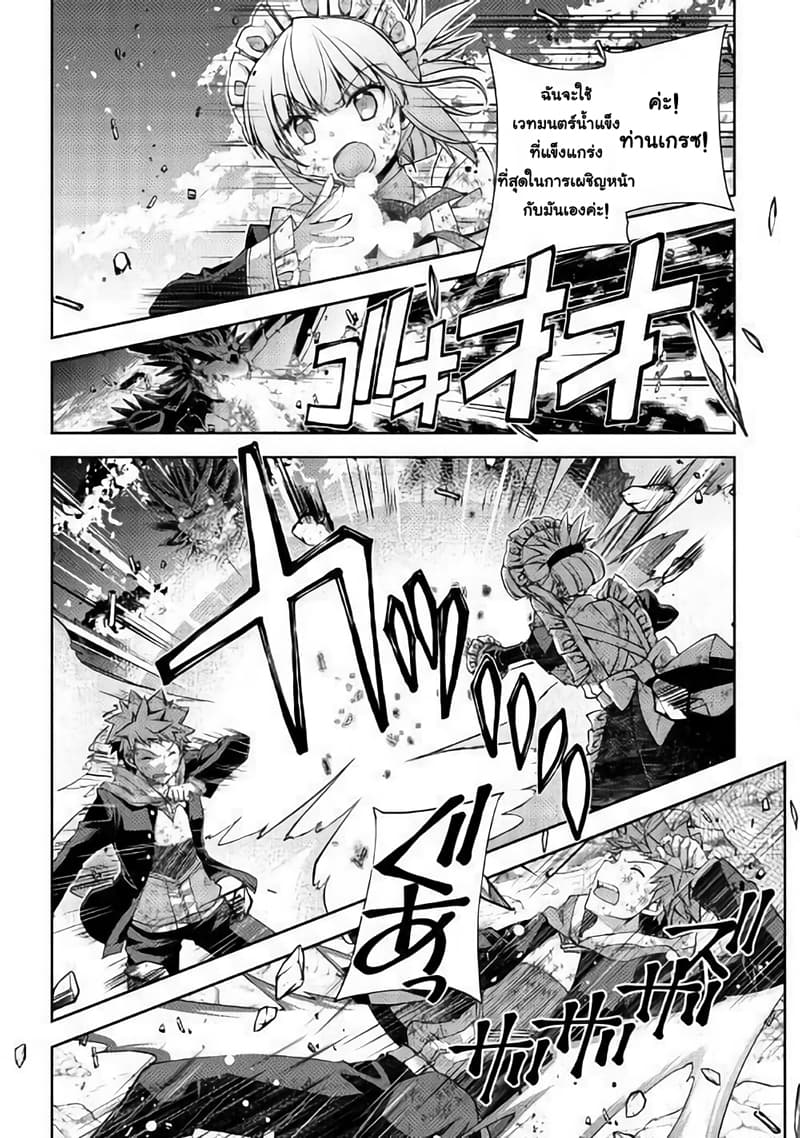 Yankee Wa Isekai De Seirei Ni Aisaremasu 23-23