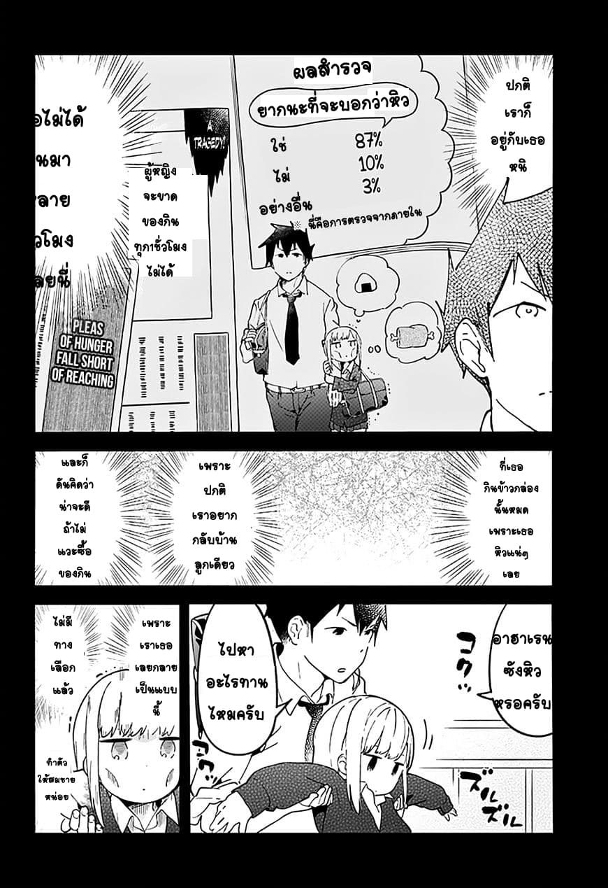 Aharen-san wa Hakarenai 10-ซูชิหมุน