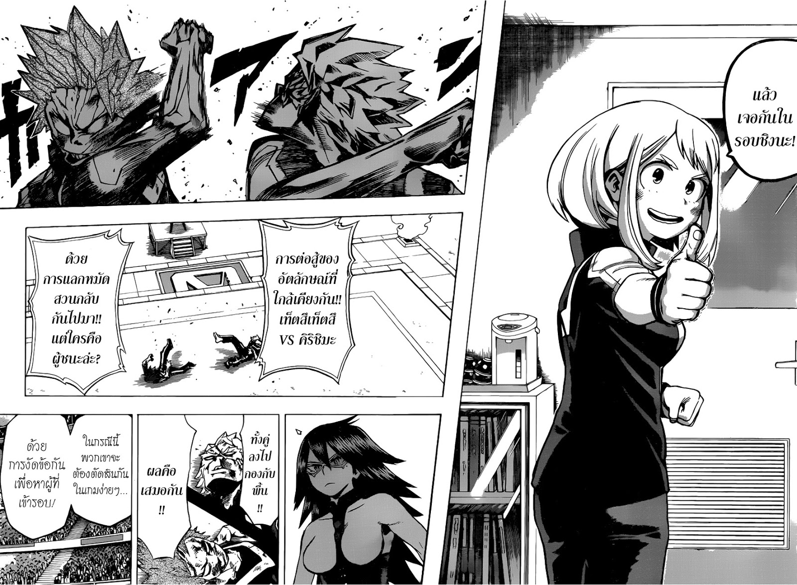 Boku no Hero Academia 35-TH-ตัวสั่นแล้ว! แต่พร้อมสู้
