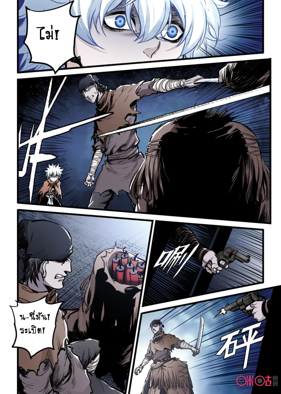 A Post-Apocalyptic Journey 4-4