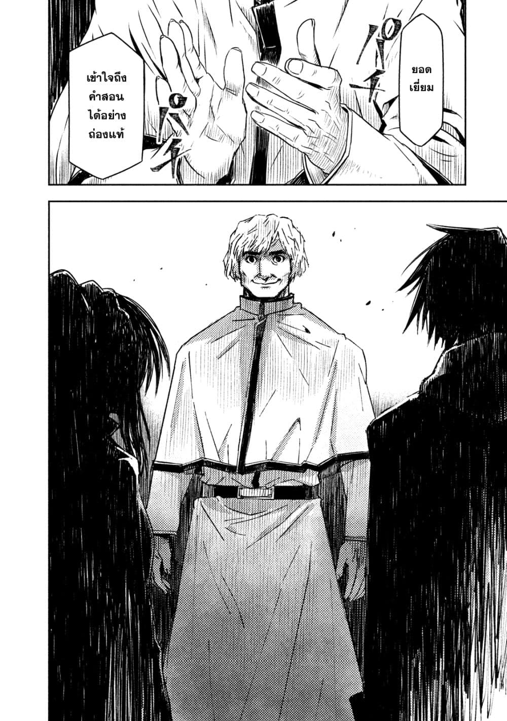 Tenro no Avalon คุกลอยฟ้า อวาลอน 3-3