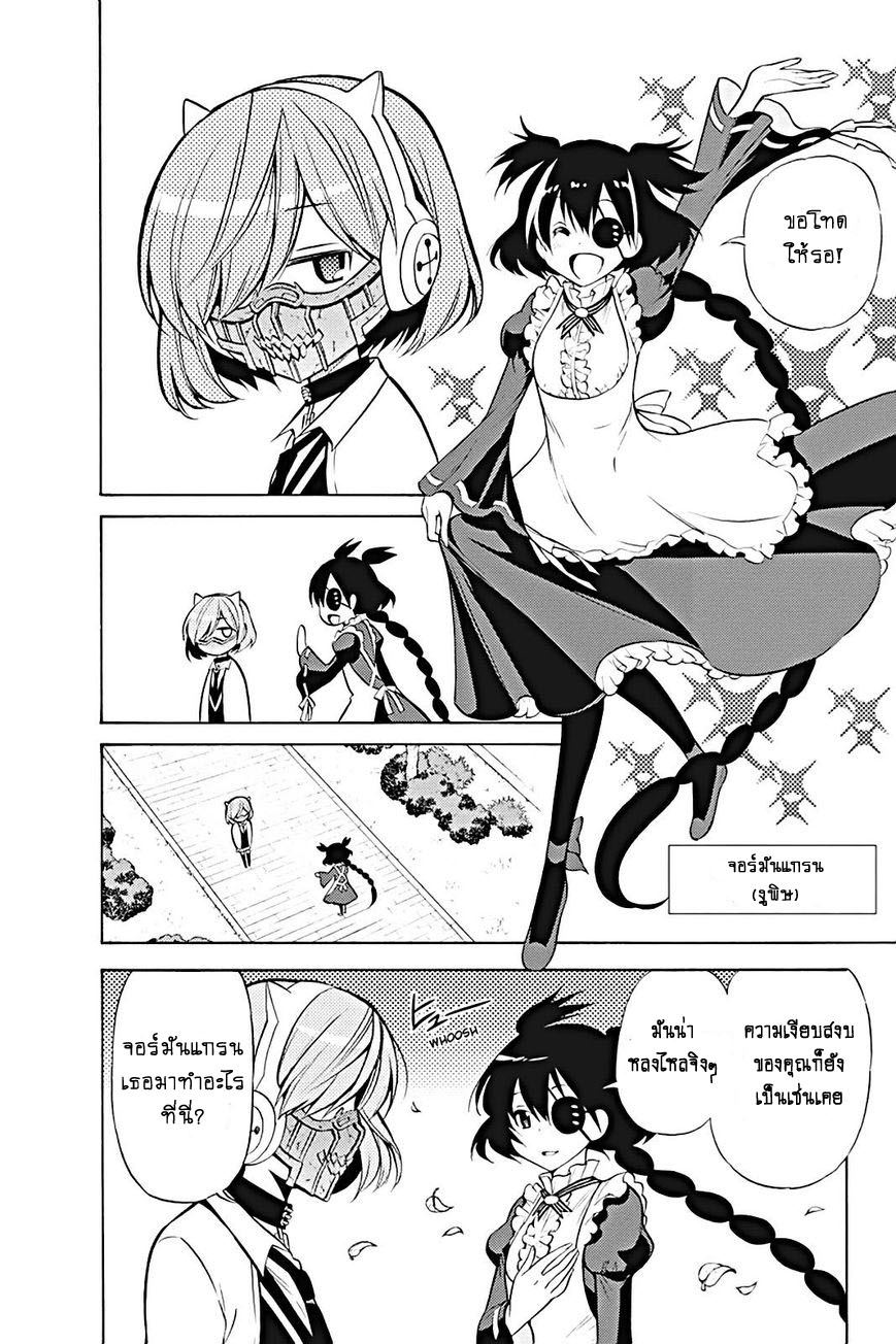 Kyou no Cerberus 14-ปะทะ!?