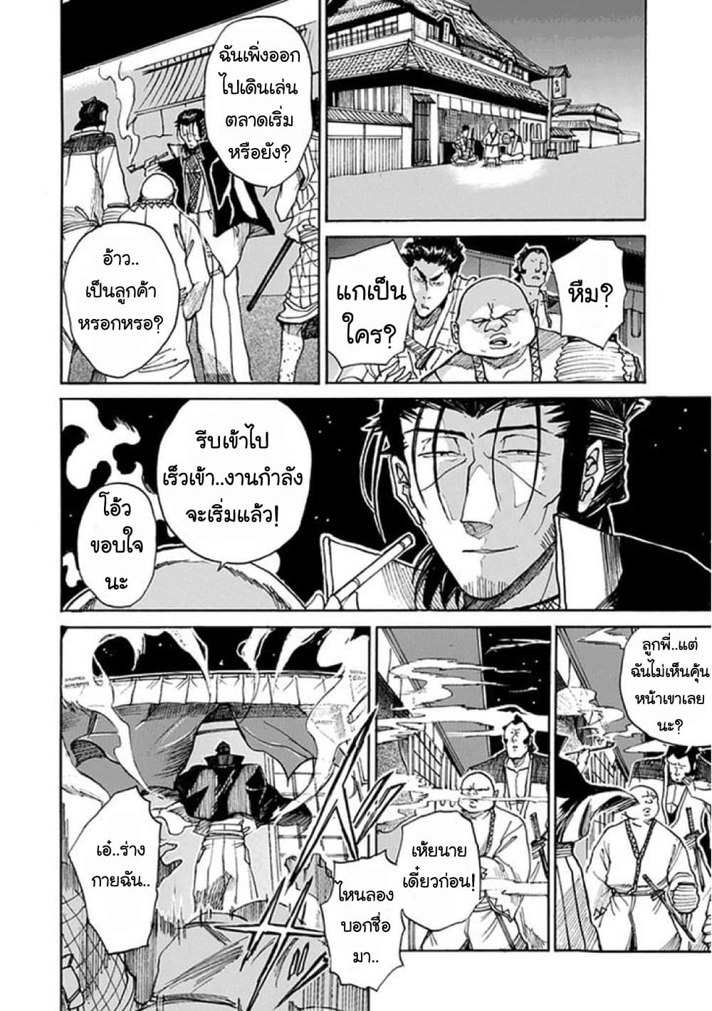 Amanusya 1-1