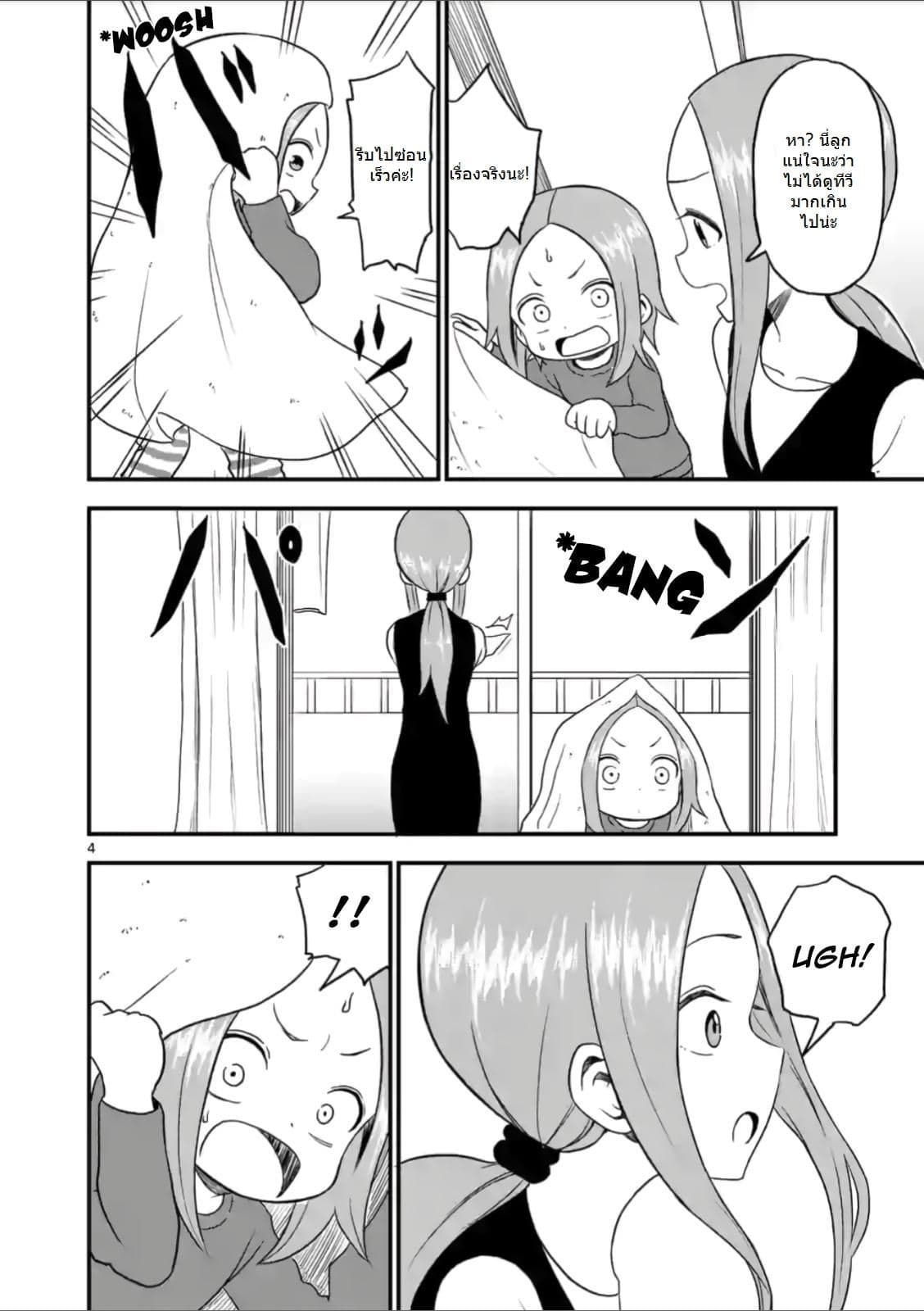 Karakai Jouzu no (Moto) Takagi-san 21-21