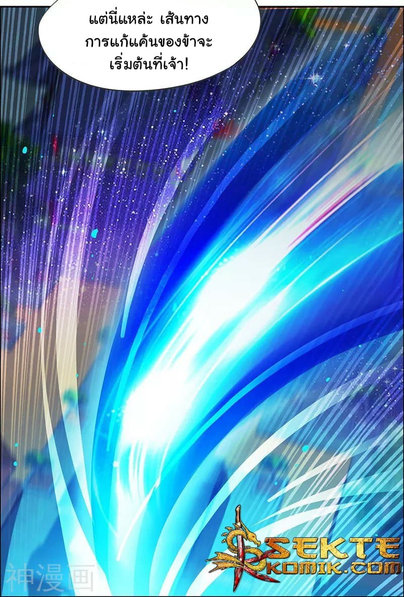 Reborn 80,000 years 1-1