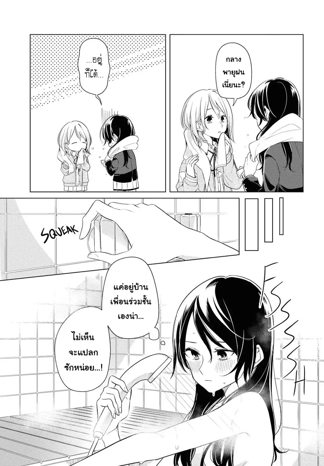 Lonely Girl ni Sakaraenai คำขอพาฉันให้มาเจอเธอ 3-3