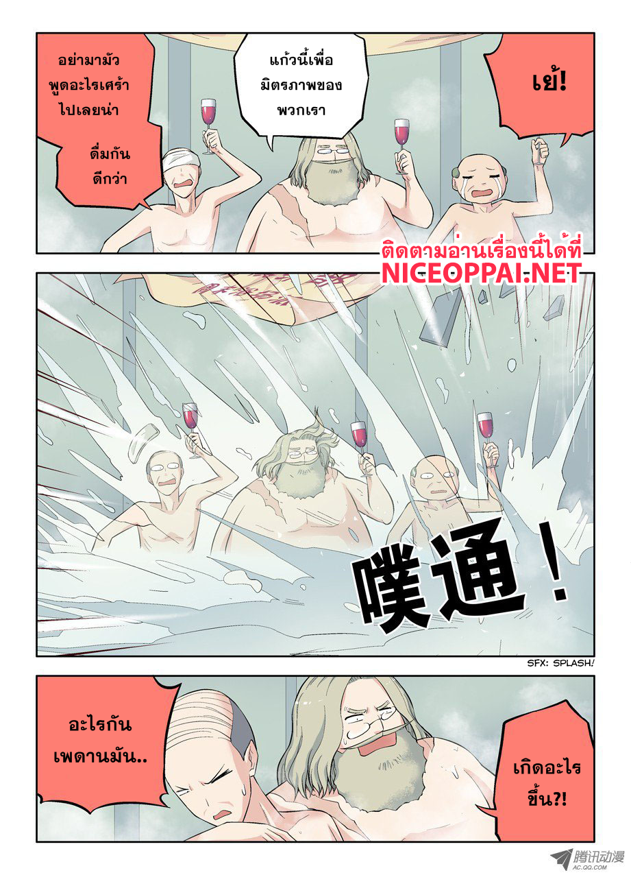 Wangpai Yushi 52-จะไม่เล่นตัวแล้ว