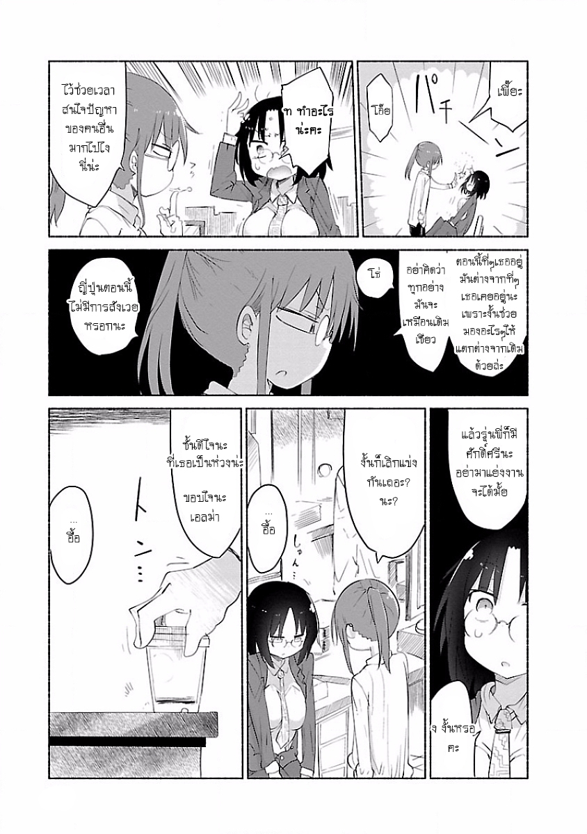 Kobayashi-san Chi no Maid Dragon สาวใช้มังกรของคุณโคบายาชิ 35-เอลม่าและบริษัท