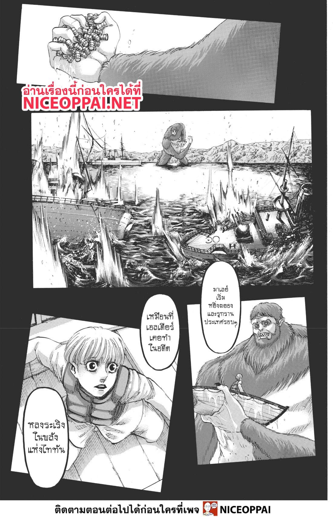 Attack on Titan 115-สนับสนุน