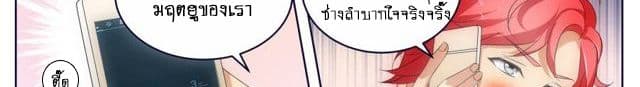 Tian Cai Gao Shou จ้าวอัจฉริยะ 12-12